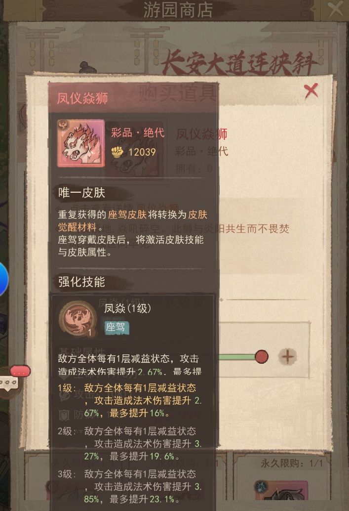 这城有良田凤仪焱狮及玄鉴獬虎座驾对比分析