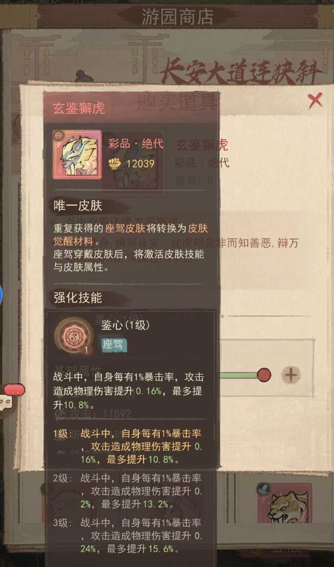 这城有良田凤仪焱狮及玄鉴獬虎座驾对比分析