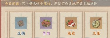这城有良田海上丝路玩法介绍