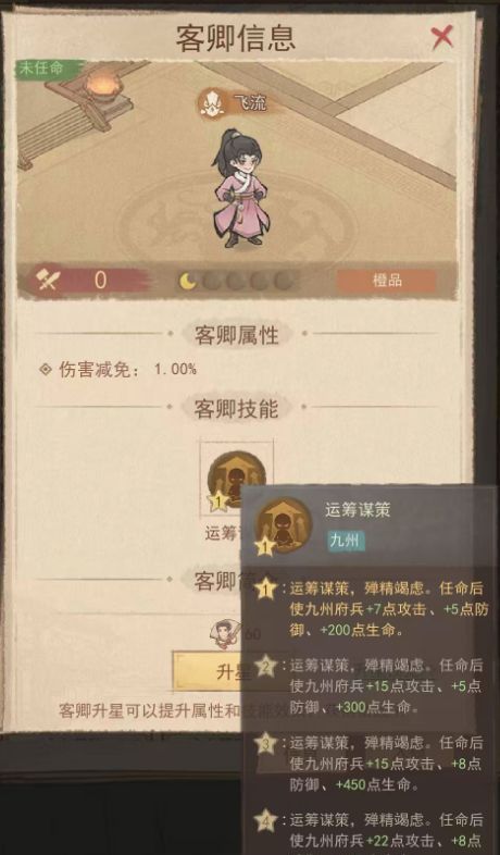 《这城有良田》海晏河清商店购买建议