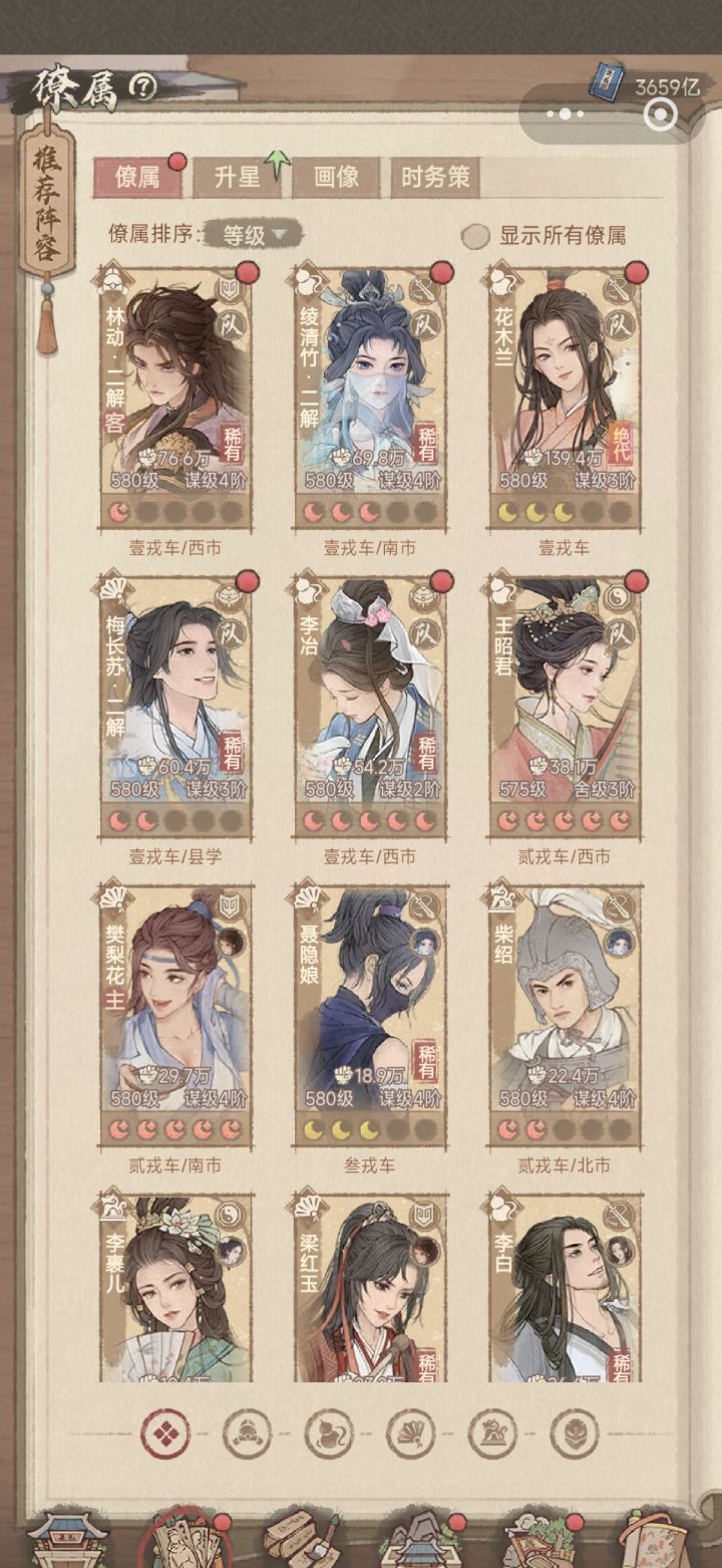 这城有良田绝代僚属低成本获取与升星