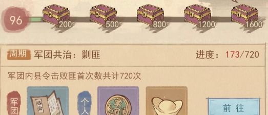 这城有良田军团币获取及使用攻略
