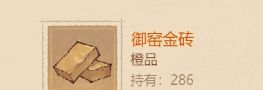 这城有良田金砖获取途径