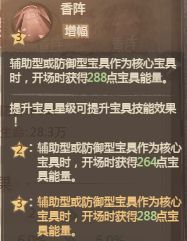 《这城有良田》琅嬛银香囊作用解析