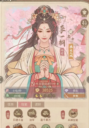 这城有良田李一桐武将阵容搭配