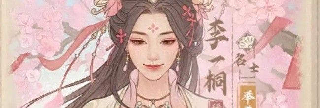 这城有良田李一桐物理队搭配推荐