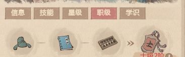 《这城有良田》僚属伤害提升方式