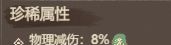 这城有良田僚属威仪提升方法