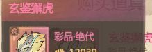 这城有良田僚属坐骑搭配攻略