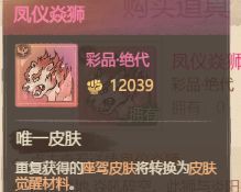 这城有良田僚属坐骑搭配攻略