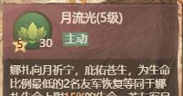 这城有良田娜扎技能加点选择推荐