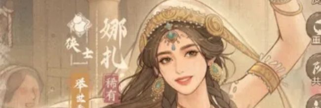 这城有良田娜扎技能加点选择推荐