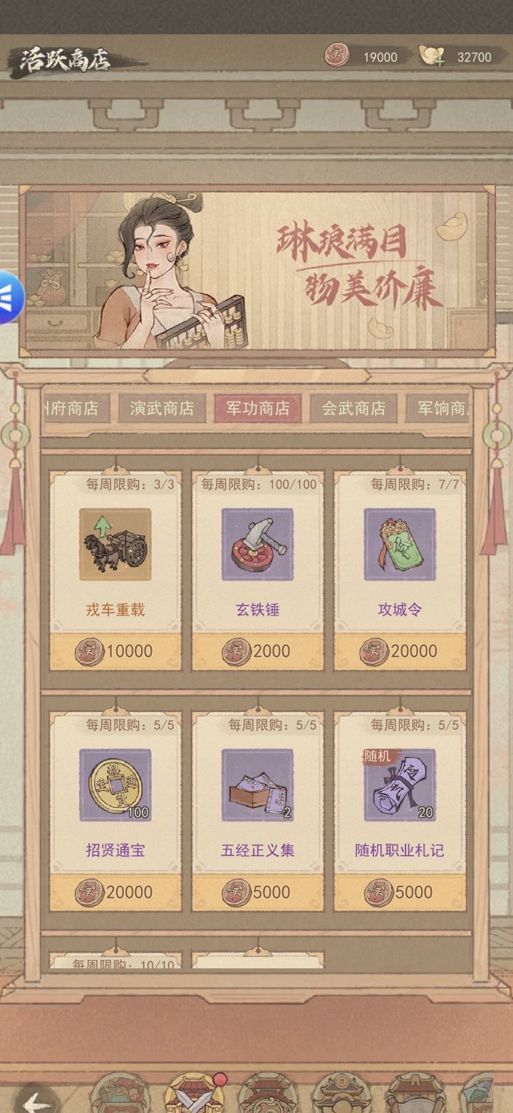 这城有良田全商店兑换攻略
