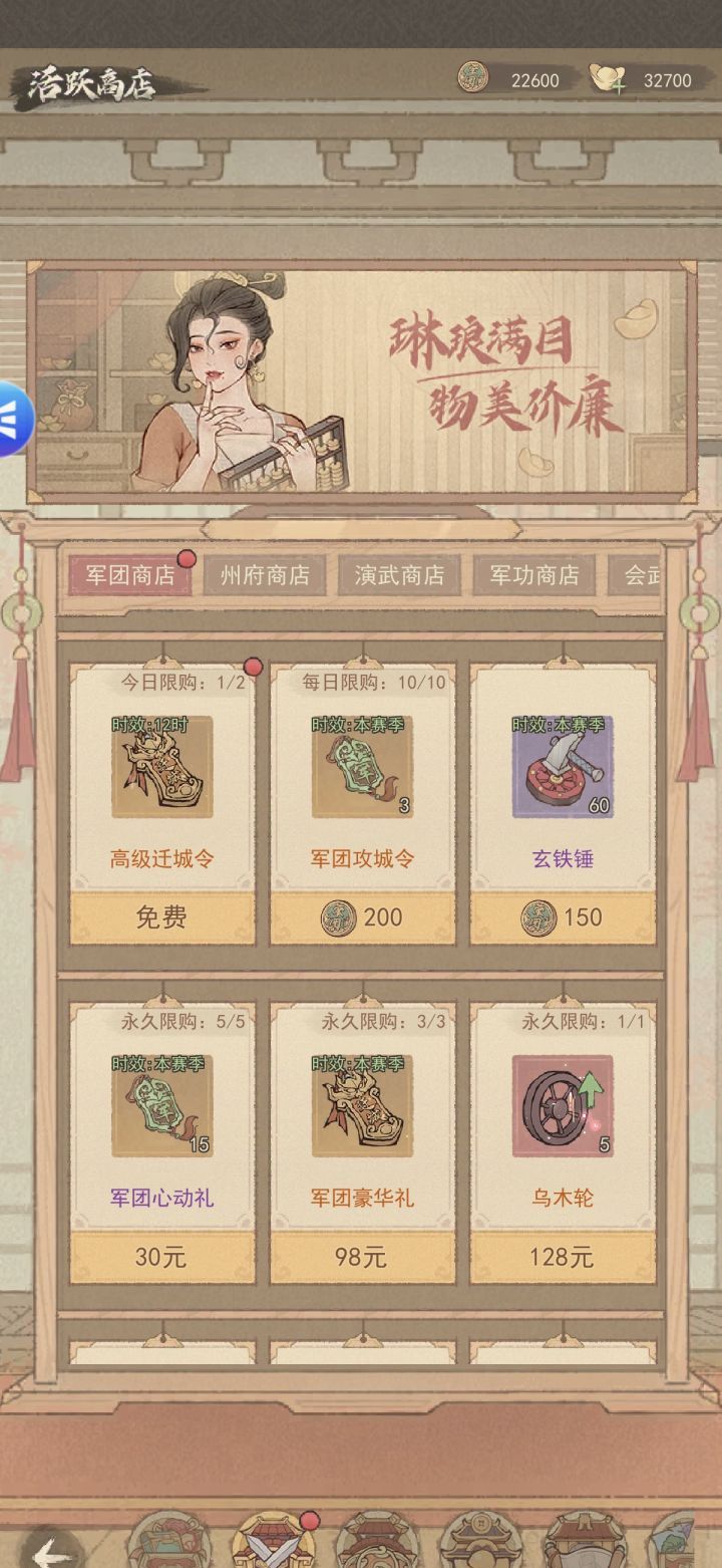 这城有良田全商店兑换攻略
