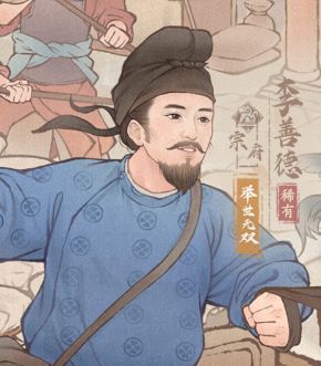 这城有良田热门药师李善德和梅长苏对比