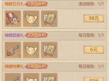 这城有良田砂海锦鲤活动玩法