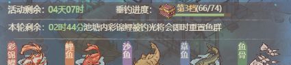 这城有良田砂海锦鲤活动玩法