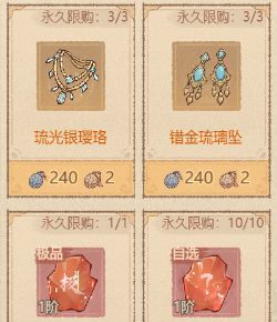 这城有良田砂海锦鲤活动玩法
