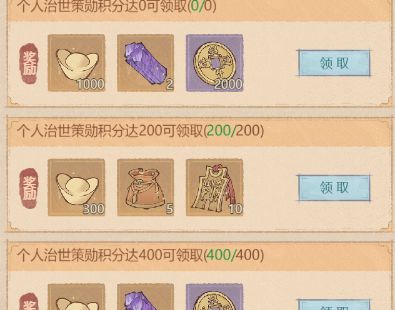 《这城有良田》赛季高性价礼包选择建议