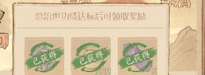 这城有良田星辰石获取途径及使用建议