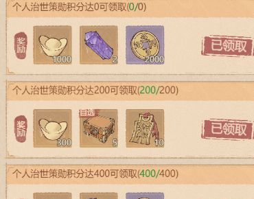 这城有良田星辰石获取途径及使用建议