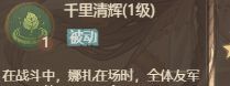 这城有良田新僚属娜扎技能解析
