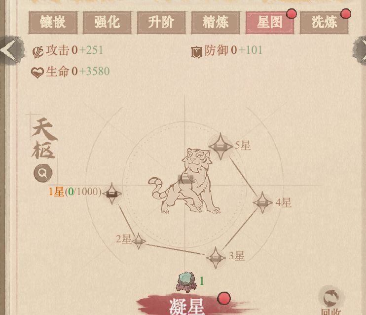 《这城有良田》星图系统战力提升攻略