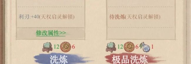 《这城有良田》星图系统战力提升攻略