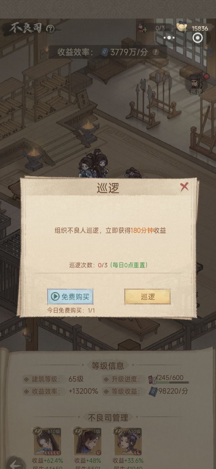 这城有良田县学玩法攻略