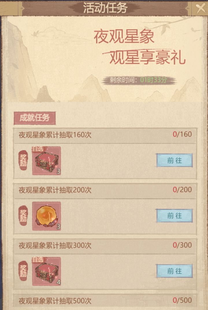 这城有良田夜观星象最优抽卡次数与收益指南