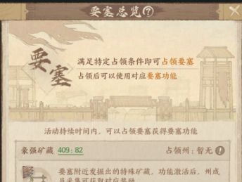 这城有良田要塞活动攻略