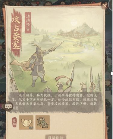 这城有良田要塞活动攻略