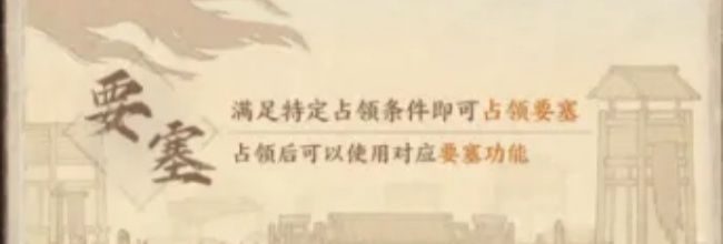 这城有良田要塞活动攻略