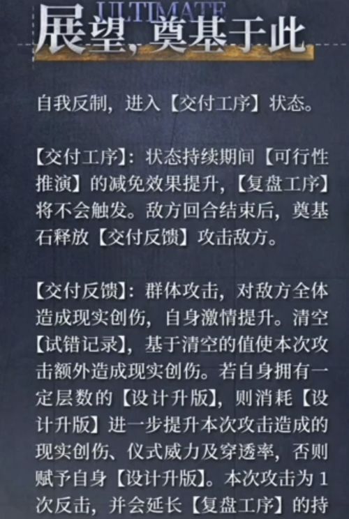 重返未来：1999奠基石角色技能解析