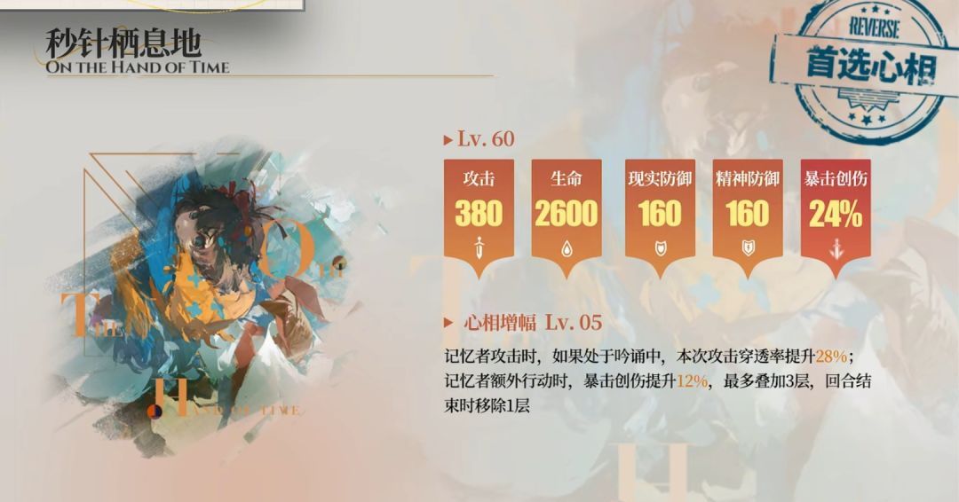 重返未来：1999灰调蓝养成攻略