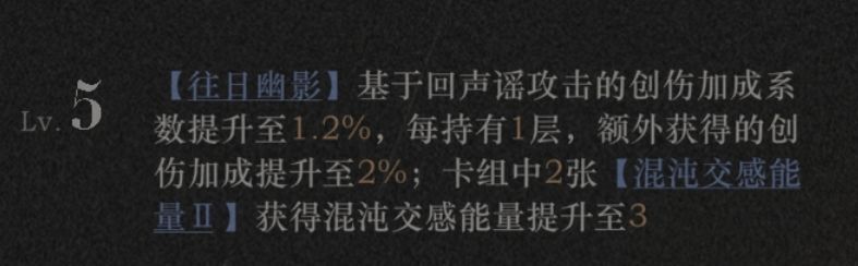 重返未来：1999回声谣玩法攻略