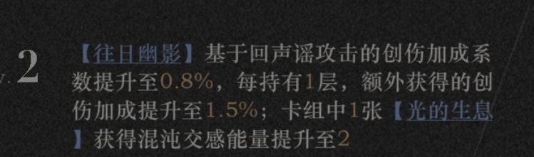 重返未来：1999回声谣玩法攻略
