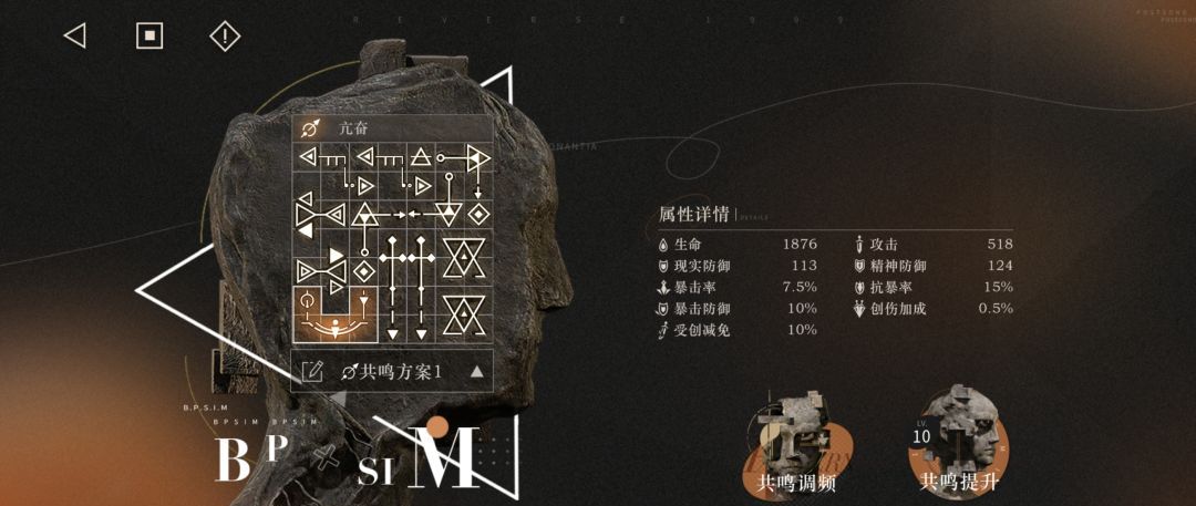 重返未来：1999回声谣玩法攻略