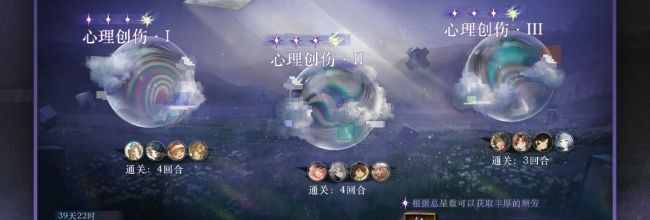 重返未来:1999焦点闪回攻略
