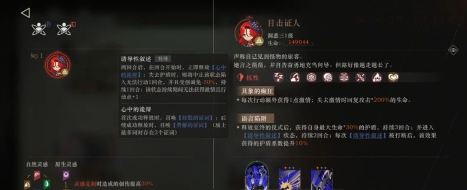 重返未来：1999警铃鸣响时通关攻略