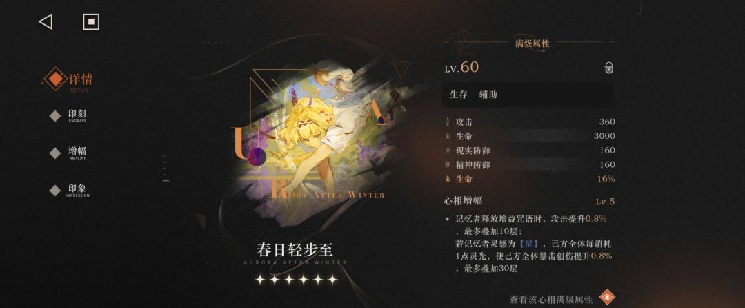 《重返未来：1999》库珀花环心相及共鸣选择