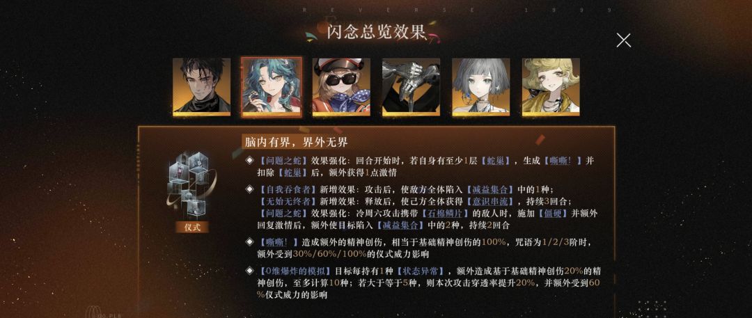 重返未来：1999狂想冷周六玩法攻略