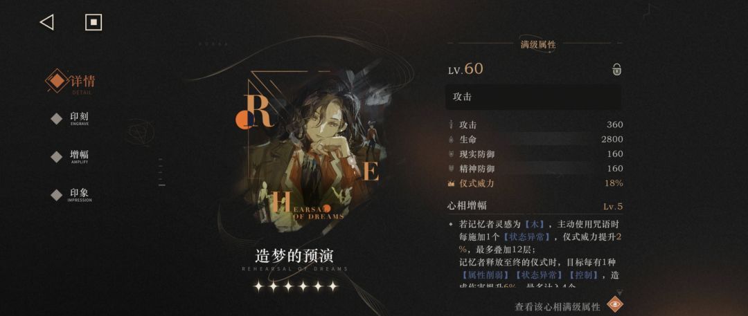 重返未来：1999狂想冷周六玩法攻略