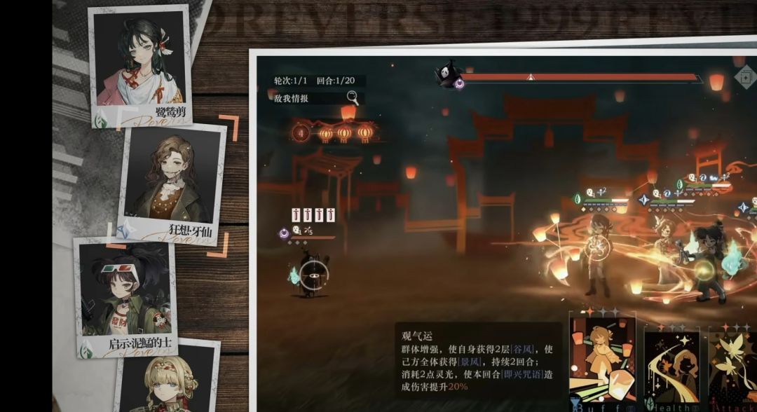 重返未来：1999狂想牙仙玩法攻略