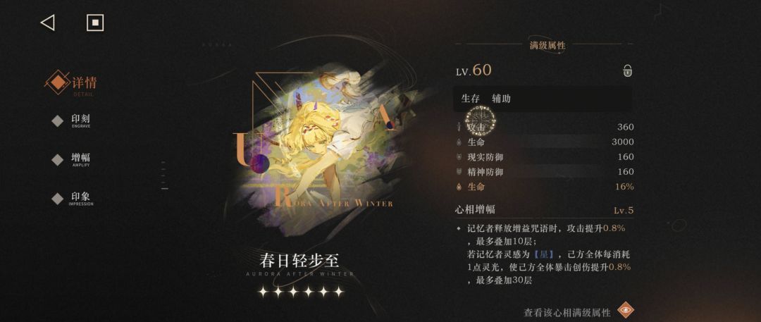 重返未来：1999狂想牙仙玩法攻略