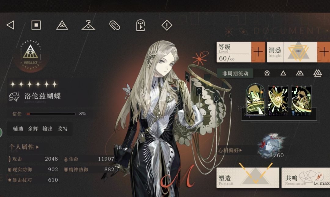 重返未来：1999洛伦兹蝴蝶全方位攻略