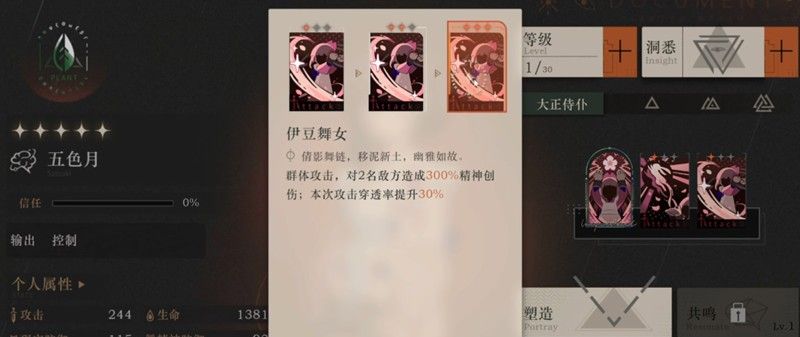 《重返未来：1999》塑造玩法介绍