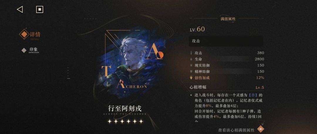 重返未来：1999伊戈尔角色攻略
