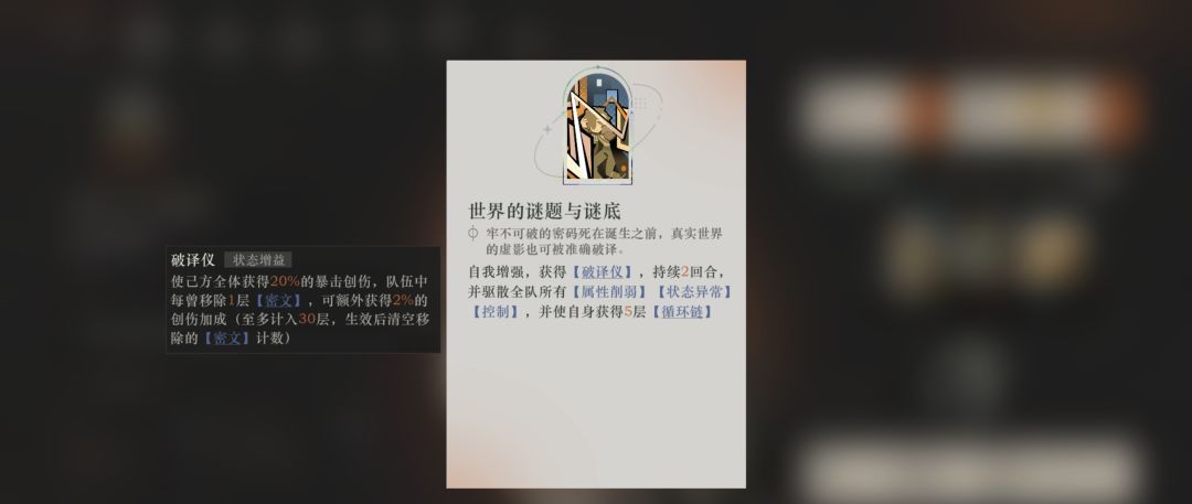 重返未来：1999哑谜角色攻略