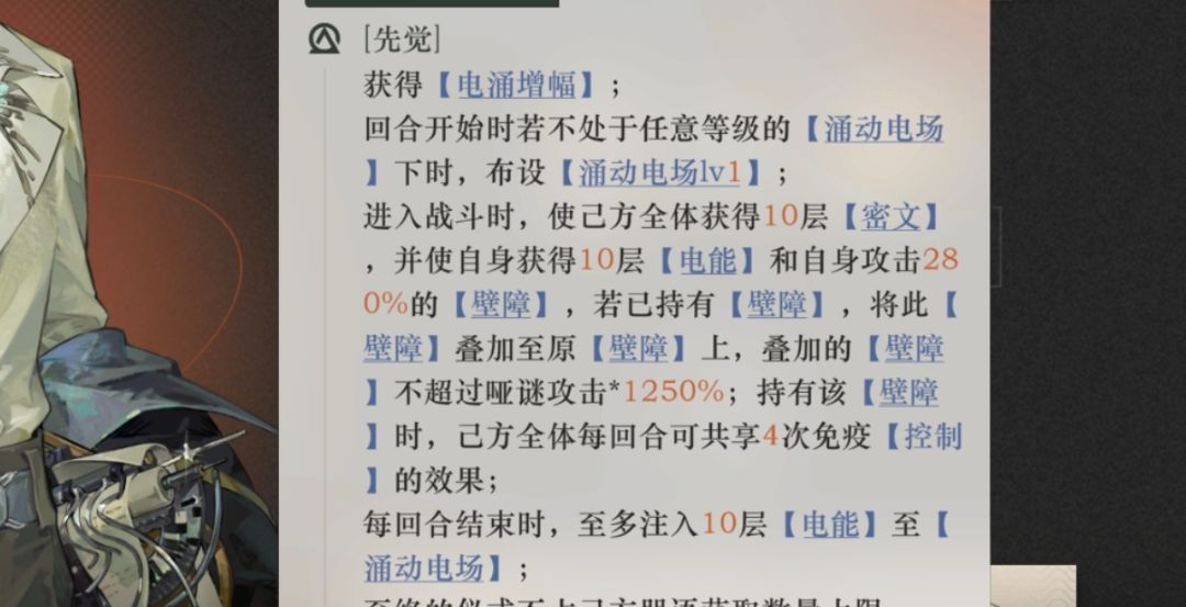 重返未来：1999哑谜角色攻略